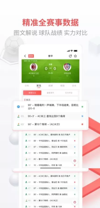 星空娱乐体育app直播间截图